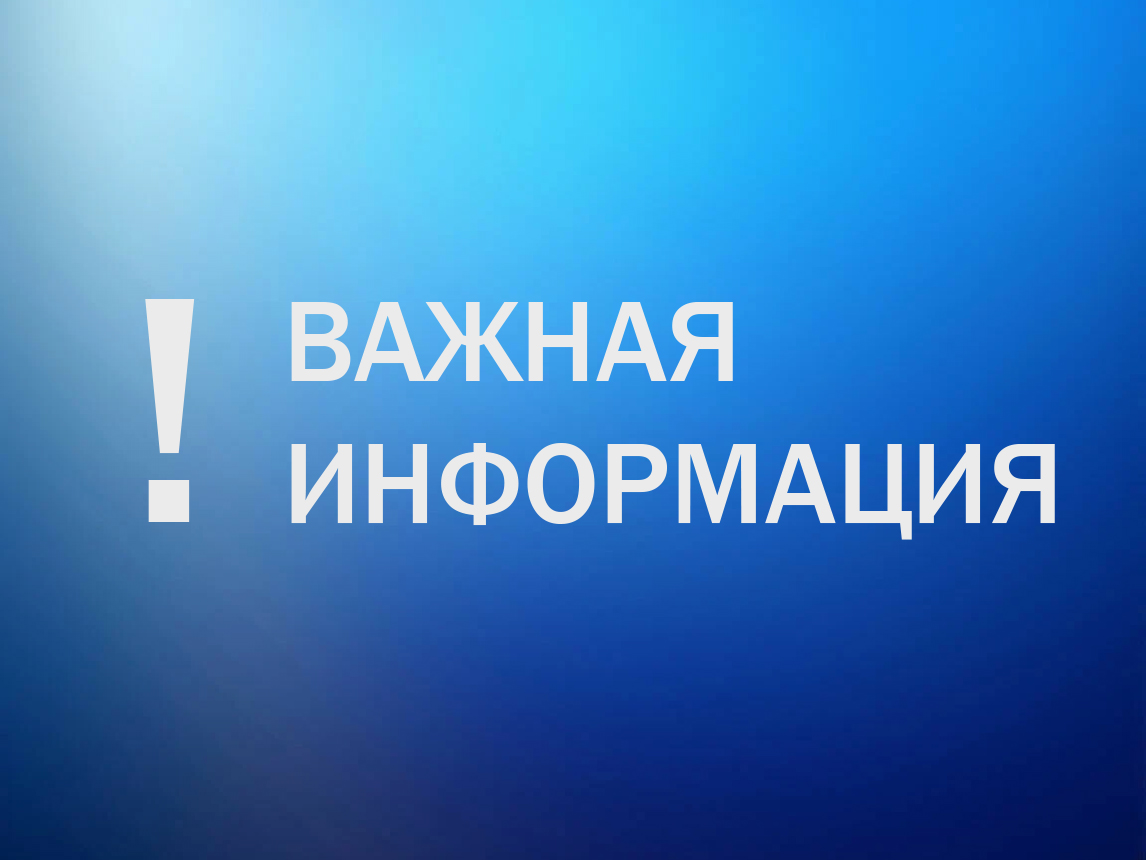 Информация о проведении телефонной «горячей линии».