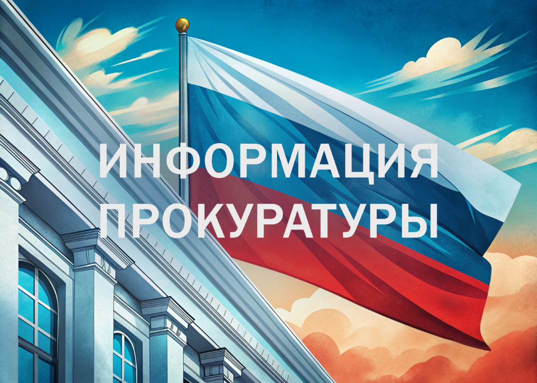 Глушковским районным судом Курской области рассмотрено и удовлетворено исковое заявление, предъявленное прокурором района в интересах С. к ОБУЗ «Глушковская ЦРБ» о взыскания задолженности по заработной плате..